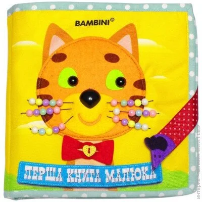 Bambini  (403648)