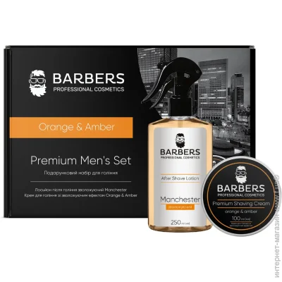  Barbers     Orange & Amber