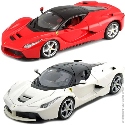  Bburago-LAFERRARI  (18-26001)