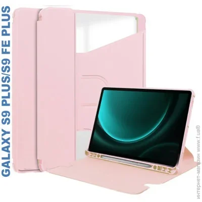   360 Rotatable BeCover  Samsung Galaxy S9 Plus (SM-X810/SM-X816)/S9 FE Plus (SM-X610/SM-X616) 12.4" Pink (710402)