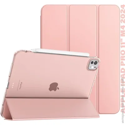 - Tri Fold Hard BeCover  Apple iPad Pro 11" M4 2024 Pink (711728)