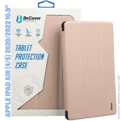  - Tri Fold Soft TPU Silicone BeCover  Apple iPad Air (4/5) 2020/2022 10.9" Pink (711133)