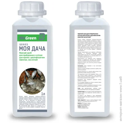  - Biogreen     , 1 