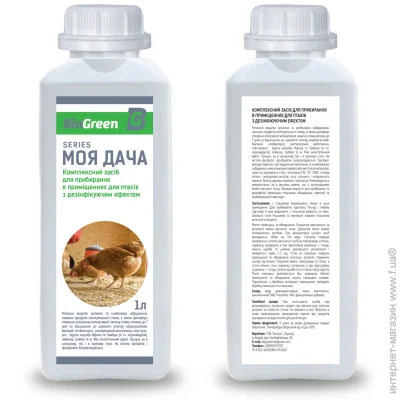 Biogreen Средство комплексное для уборки в помещениях с дезинфицирующим эффектом 1 л Biogreen Средство комплексное для уборки в помещениях с дезинфицирующим эффектом 1 л