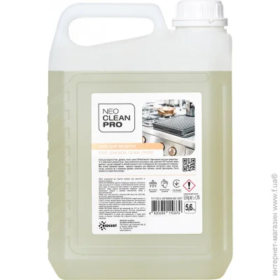 Biossot NeoCleanPro    , , , , , ,  5 (4820255110370)