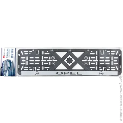    Bi-Plast  , OPEL (BP-231)
