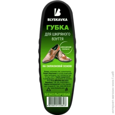 Blyskavka     