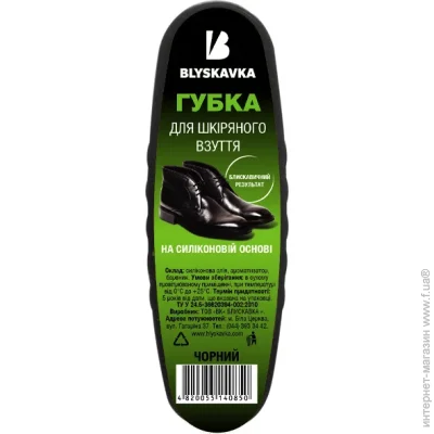 Blyskavka    