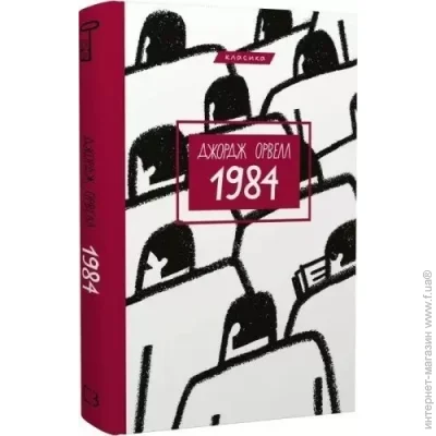 1984   