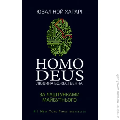 Book Chef Homo Deus:   