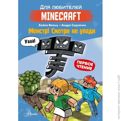 Book Chef    Minecraft.  2:      978-617-548-347-3