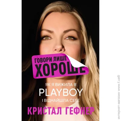      .     Playboy    978-617-548-305-3
