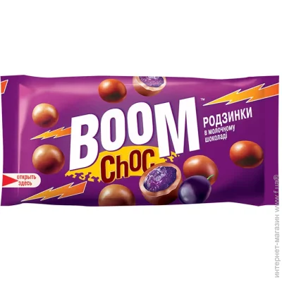 Boom Choc      45 