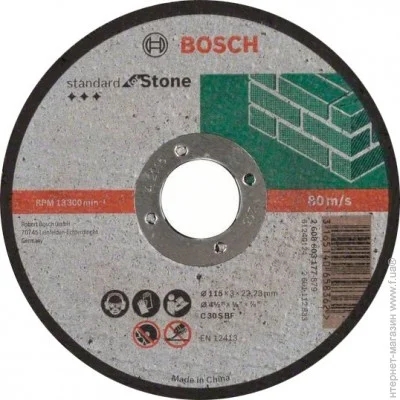   Bosch 1153 Standard SfS (2608603177)