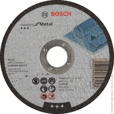   Bosch 1252.5 Standard SfM (2608603166)