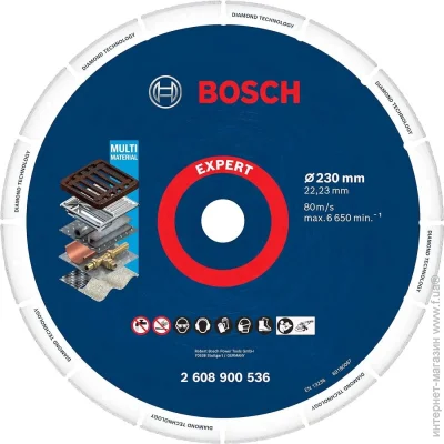 ³  Bosch     23022 (2608900536)