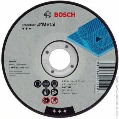   Bosch 1251.6 Standard SfM (2608603165)