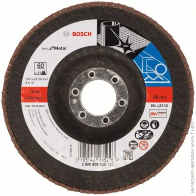  Bosch   X571 Best for Metal 125  K60 . (2608606923)