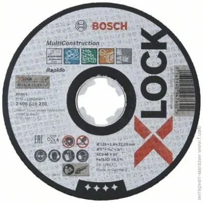   Bosch X-LOCK Multi Material (2.608.619.270)