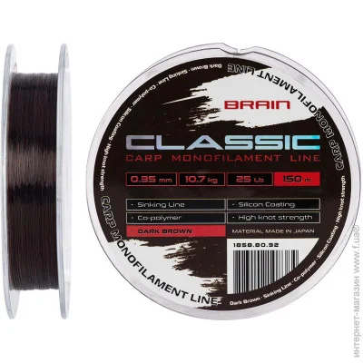 Brain  Classic Carp Line 150m 0,35mm 10,7kg 25lb Dark brown (1858.80.92)
