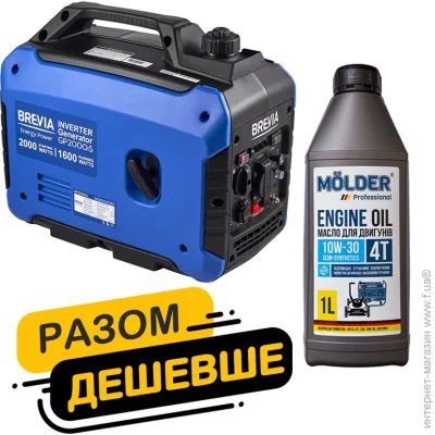    Brevia   Brevia   2,0  GP2000iS +  Molder Engine Oil 4T 10W-30 1 (gm_2) 1.6 