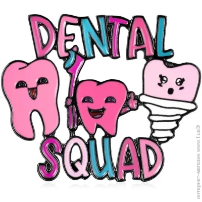  Broche  () Dental Squad  BRGV114719