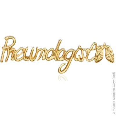  Broche Pneumologist  ()  BRGV114529