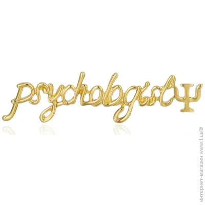  Broche Psychologist  ()  BRGV114439