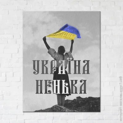 Brushme  Nenka Ukraine 90x120 