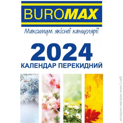 Buromax    2024 ., 88133  (BM.2104)