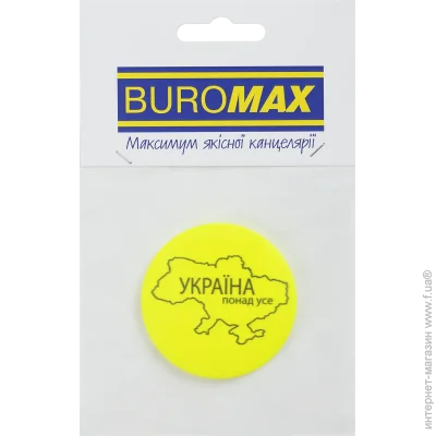 Buromax    2, "  " (BM.9745)