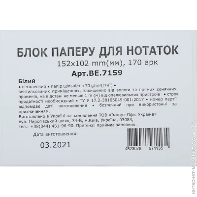    Buromax BE.7159 152102 55-60/² 170.