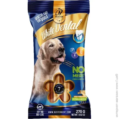 Buster       270  (5999567920386)