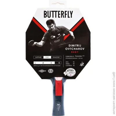 Butterfly     Ovtcharov Ruby (4001078852276)