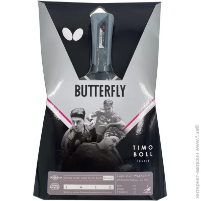 Butterfly     Timo Boll (4001078850388)