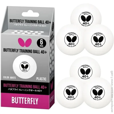     Butterfly     TRAINING   6 . (4906901209787)