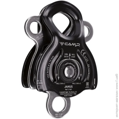 Camp - Janus Black (1060-216003)