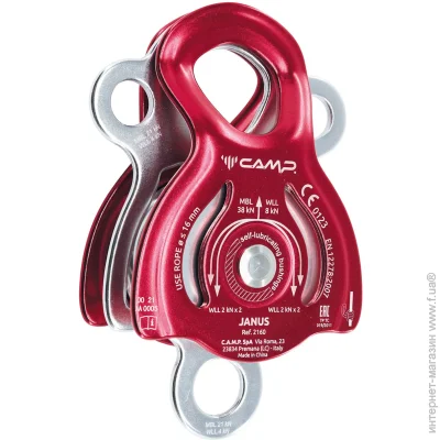 Camp - Janus Silver/Red (1060-2160)