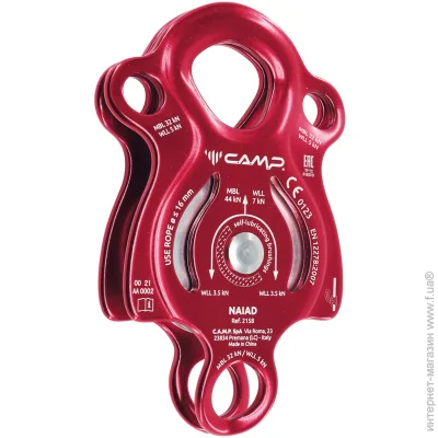 Camp - Naiad Red (1060-2158)