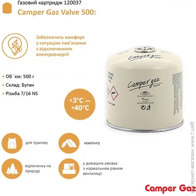    Camper Gaz   Valve 500  (120037)