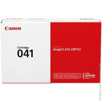  Canon 041 Black (0452C002)