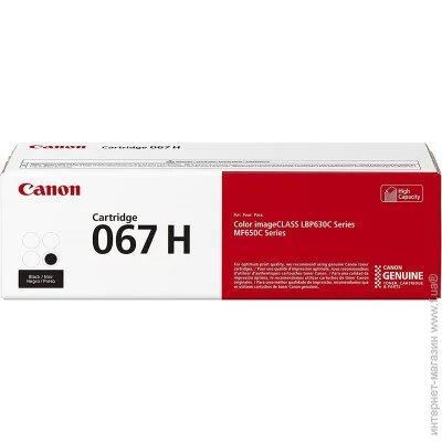  Canon 067H Black 3K (5106C002)
