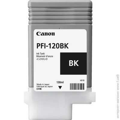 Canon PFI-120BK, Black (2885C001)
