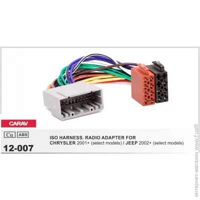 ISO  Carav 12-007