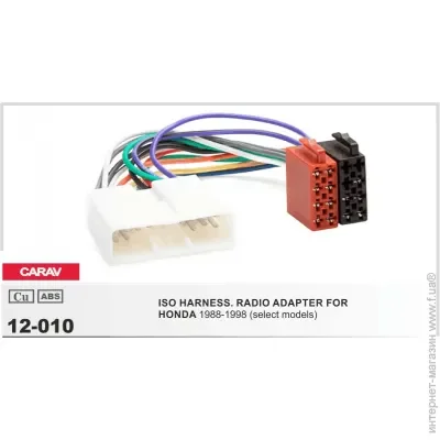  ISO Carav 12-010