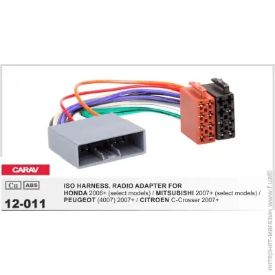ISO  Carav 12-011
