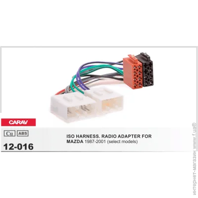 ISO  Carav 12-016