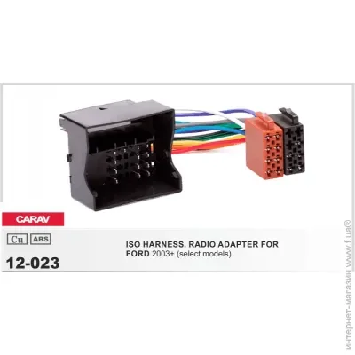 ISO  Carav 12-023