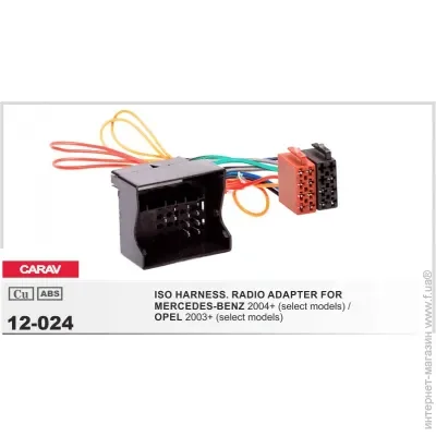 ISO  Carav 12-024