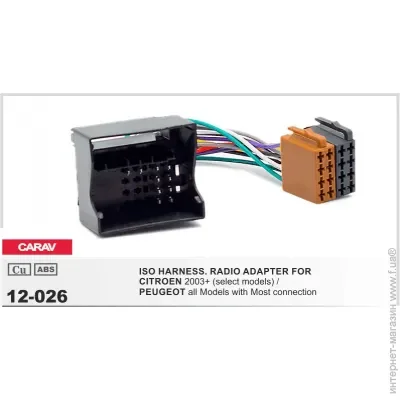  ISO Carav 12-026